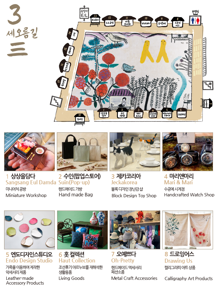 3층 매장 소개 1